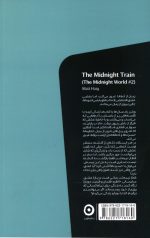 قطار نیمه شب