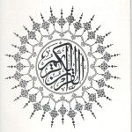 قرآن کریم (عثمان طه)