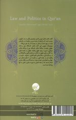 حقوق و سیاست در قرآن