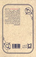 آموزش قرائت قرآن کریم