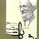 حقوق و سیاست در قرآن