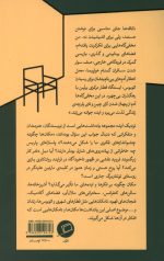 نزدیک ایده