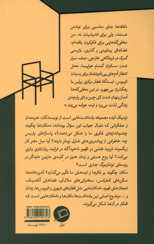 نزدیک ایده