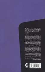 جهان شناور 2