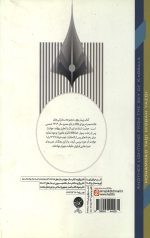 آذرخشی دیگر از آسمان کربلا