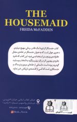 خدمتکار
