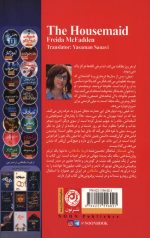 خدمتکار