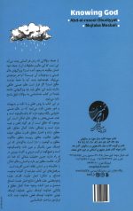 خداشناسی