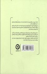 مراقبت از کودک درون