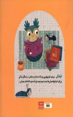 کوکوی هفت تکه و دو داستان دیگر