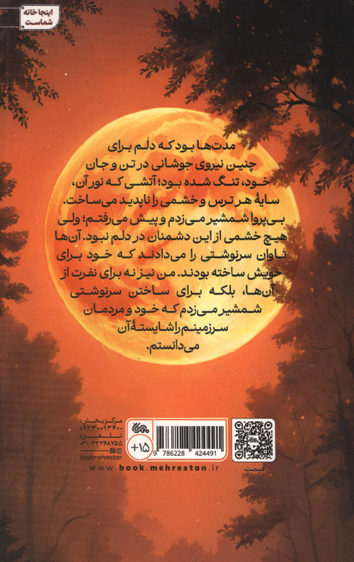 راز هفت طومار