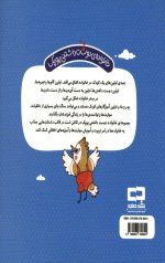پیش به سوی ماجرای جدید
