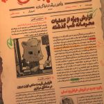 میومان