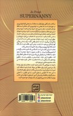 مادر کافی