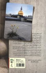 مقاومت زینبیه