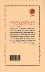 مرید شیطان