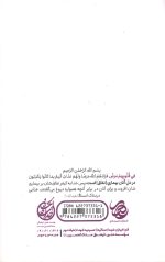 نفاق صحابه