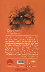 عملیات نجات مادر بزرگ