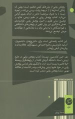 پژوهش روایی در علوم تربیتی