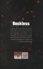 بی پروا