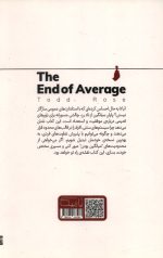 پایان میانگین