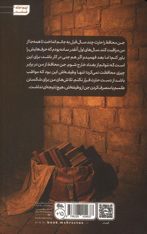 پسر سایه ها