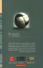 فوتوالیبال