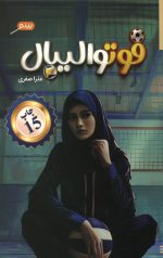 فوتوالیبال