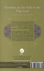 راهیان کوی دوست