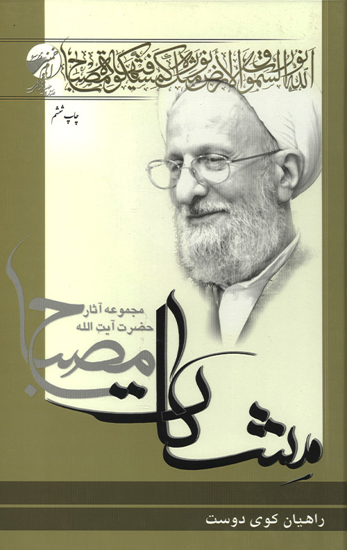 راهیان کوی دوست