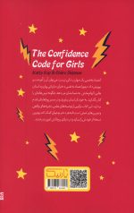 رموز اعتماد به نفس دختران