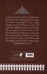 رأی ژوری