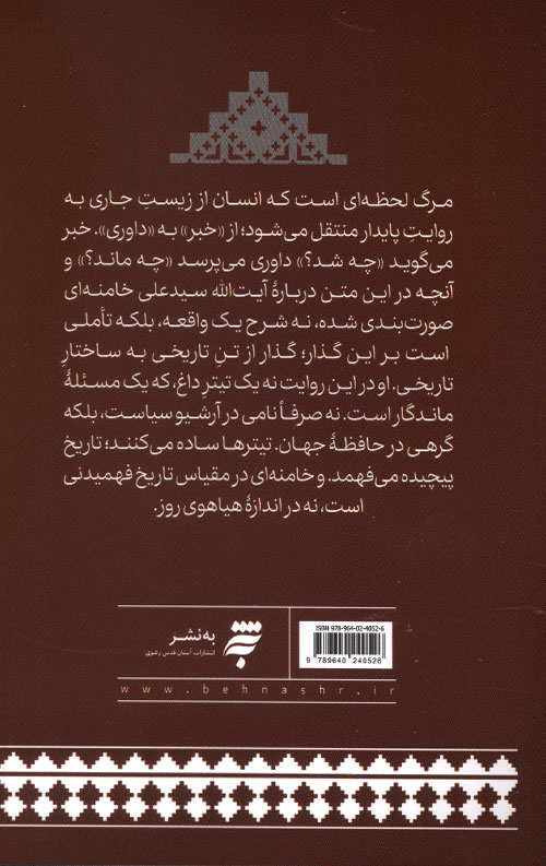 رأی ژوری