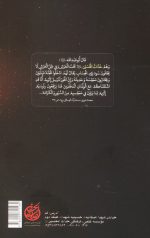 مقتل خوانی روز عاشورا - 1