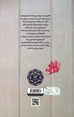 ساکن خیابان ملک