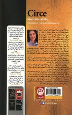سیرسه
