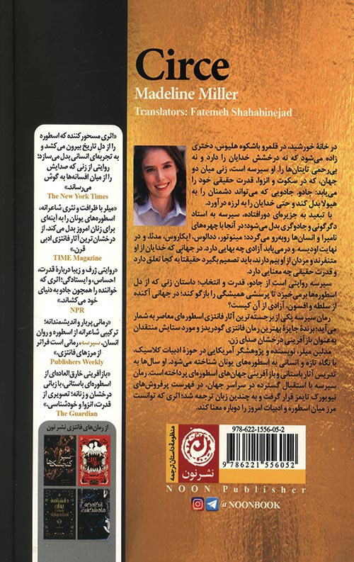 سیرسه