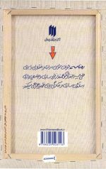 تمدن نوین اسلامی (ره نامه 39)