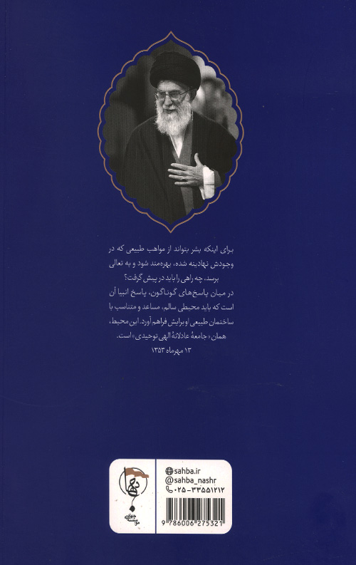 ولایت و حکومت