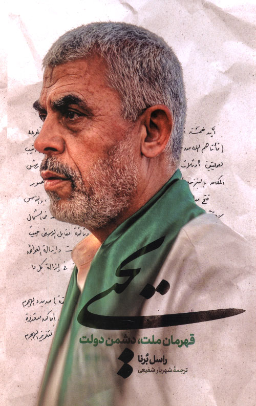 یحیی