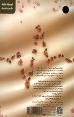 زن، نبض زندگی