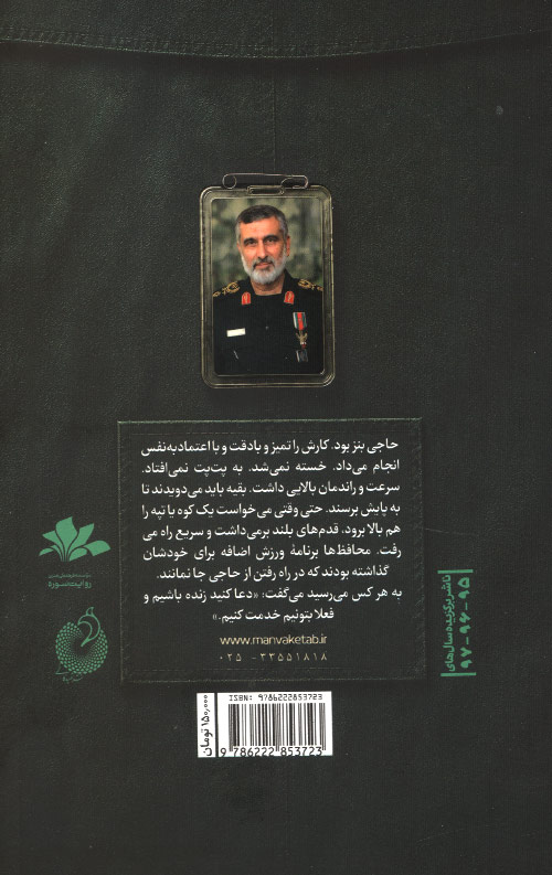 مردی که می خواست زنده بماند