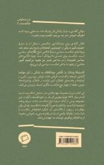 ویرانه های شکست سیاسی