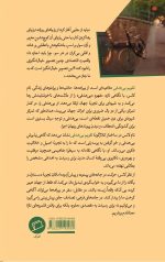 تقویم بی هدفی