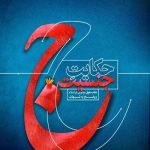 حکایت جنسیت