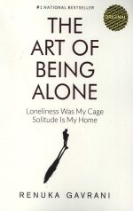 The Art of Being ALONE