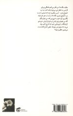 مهمانی ابیگیل