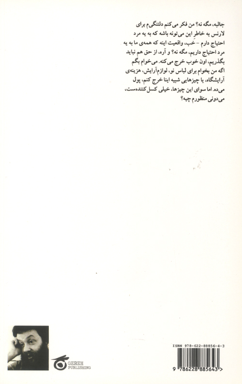مهمانی ابیگیل