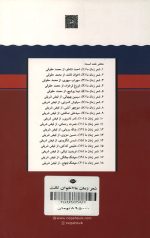 شعر زمان ما (2) مهدی اخوان ثالث