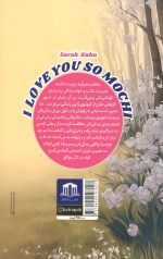 عاشقانه ای در ژاپن